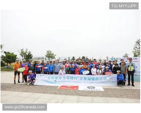 骑行游戏与安全讲座融入赛事活动,推广自行车运动文化